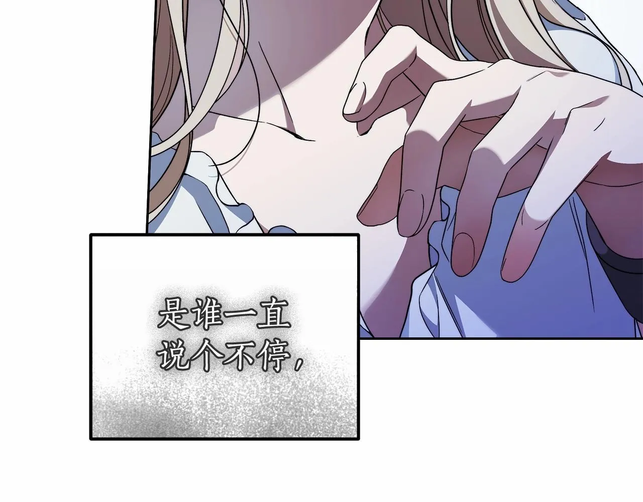 第20话 窥见一丝真心 第64页