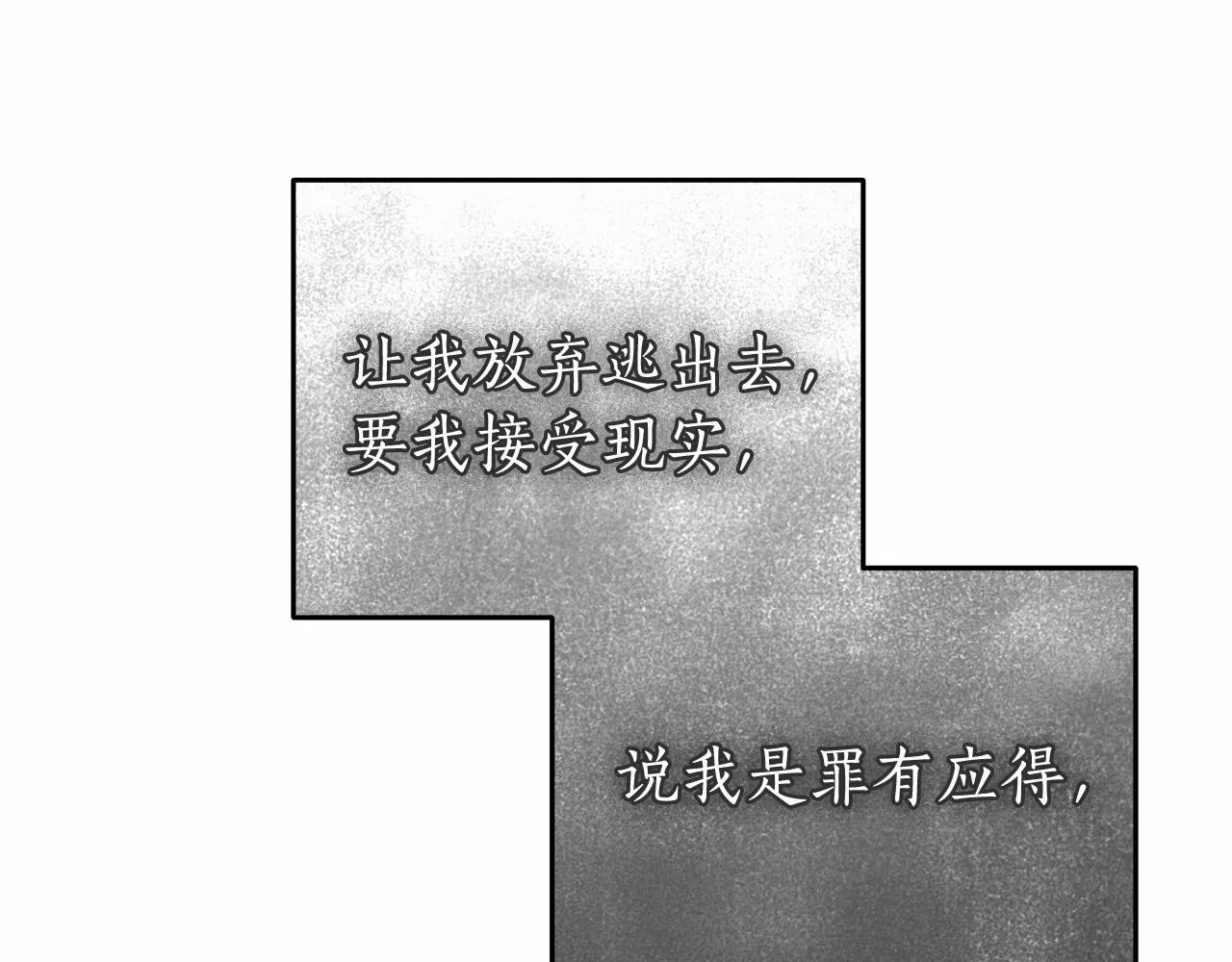 第20话 窥见一丝真心 第65页