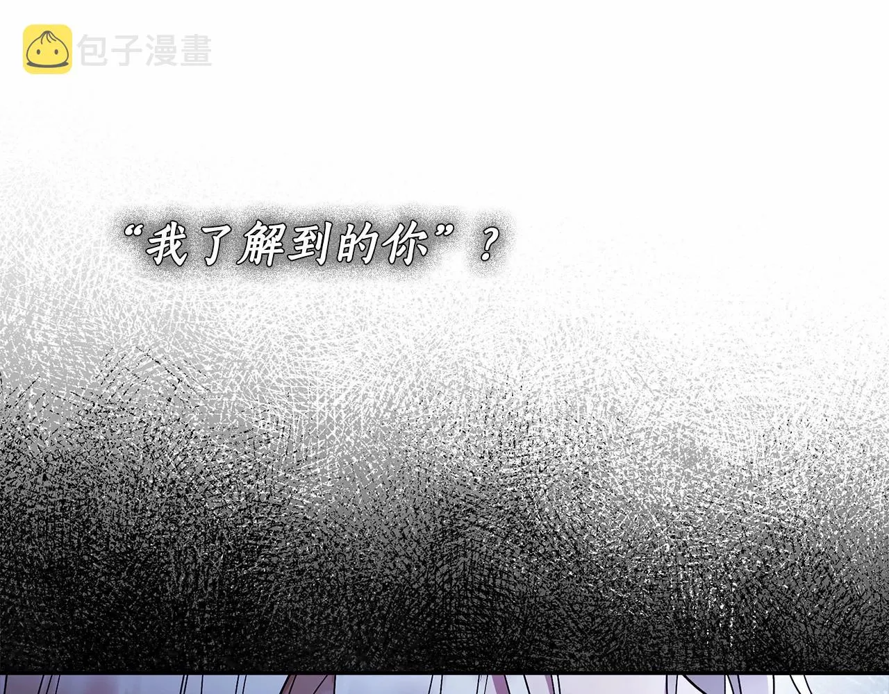 第20话 窥见一丝真心 第73页