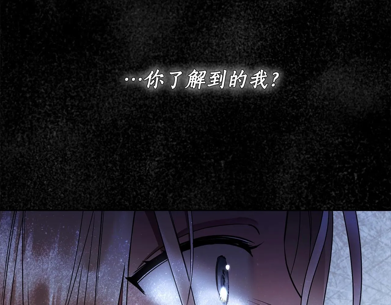 第20话 窥见一丝真心 第75页