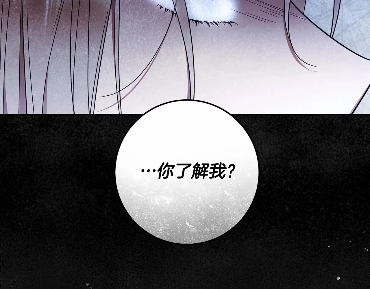 第20话 窥见一丝真心 第76页