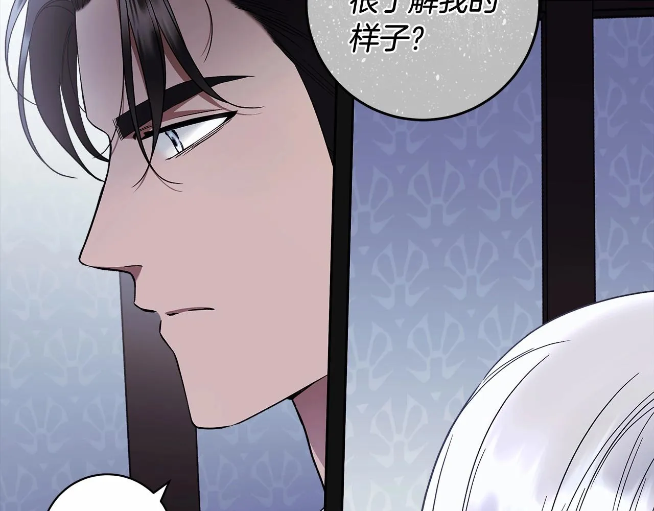 第20话 窥见一丝真心 第79页