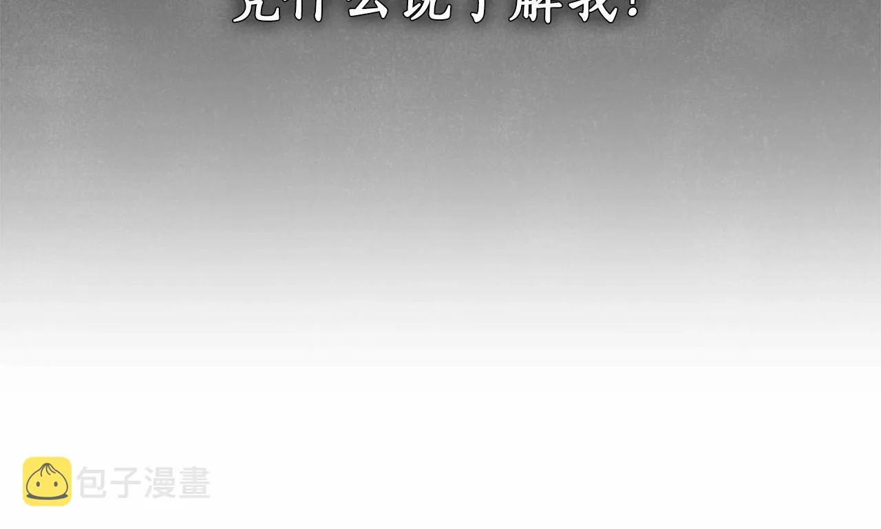 第20话 窥见一丝真心 第86页