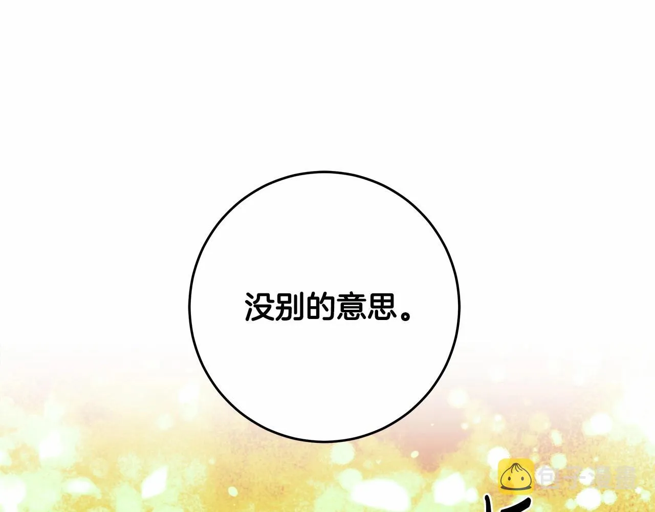 第20话 窥见一丝真心 第92页