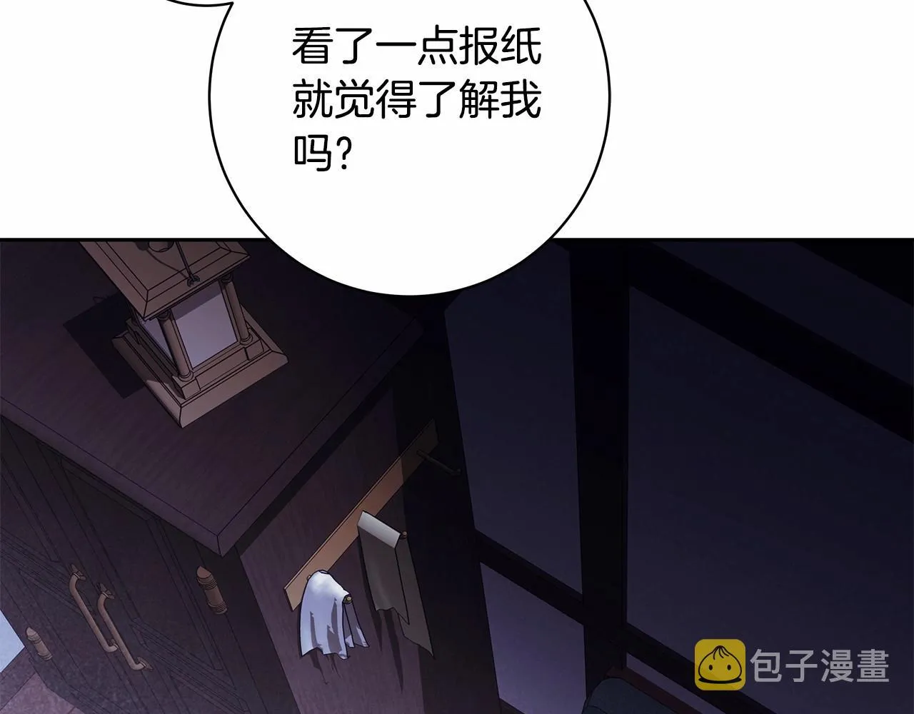 第20话 窥见一丝真心 第96页