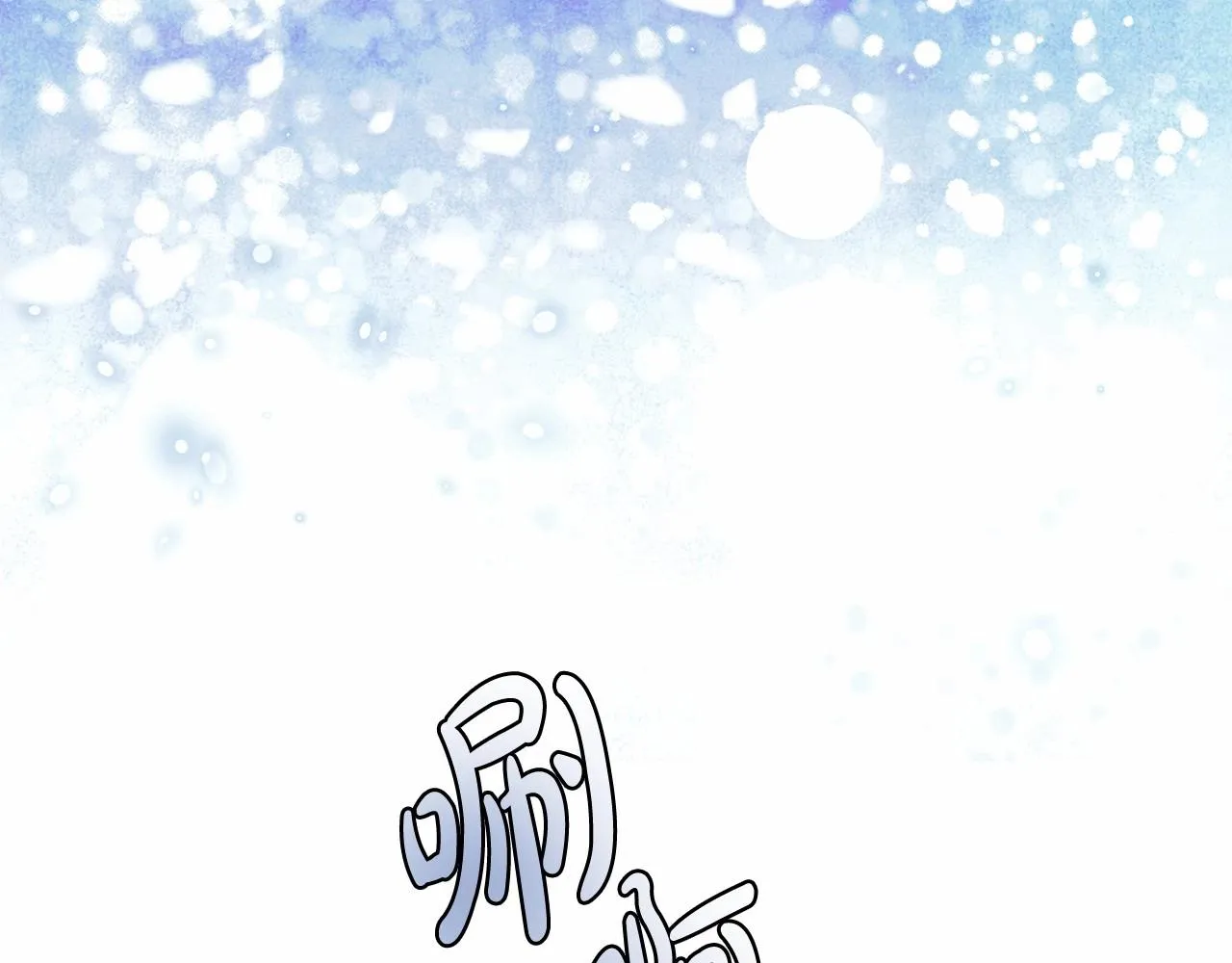 第20话 窥见一丝真心 第105页