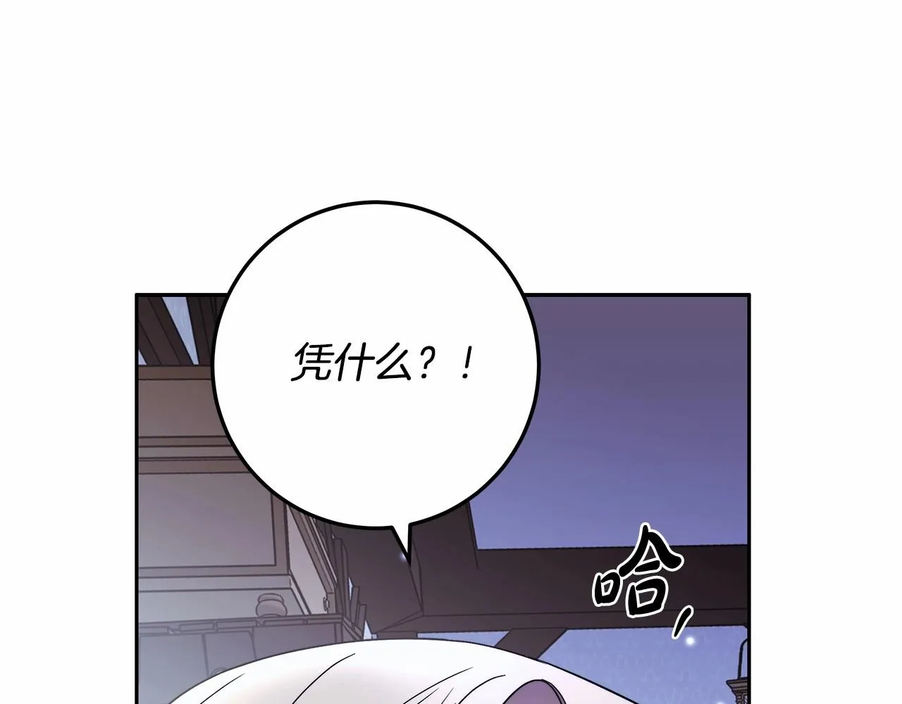 第20话 窥见一丝真心 第110页