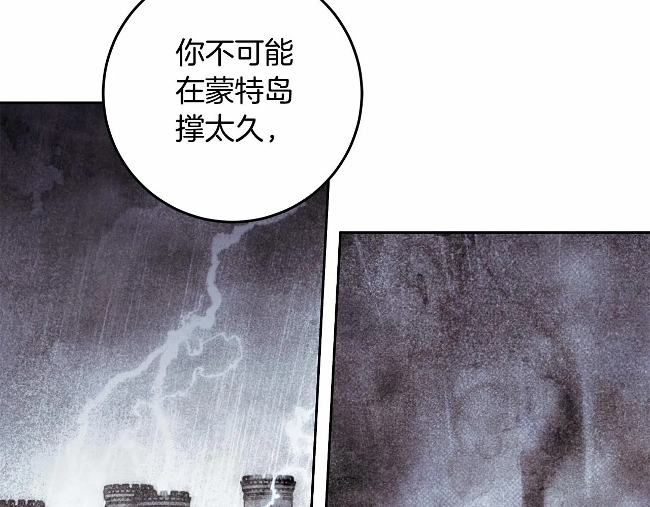 第20话 窥见一丝真心 第114页