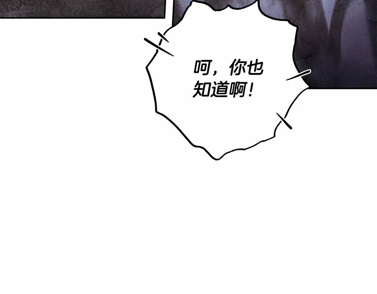 第20话 窥见一丝真心 第116页