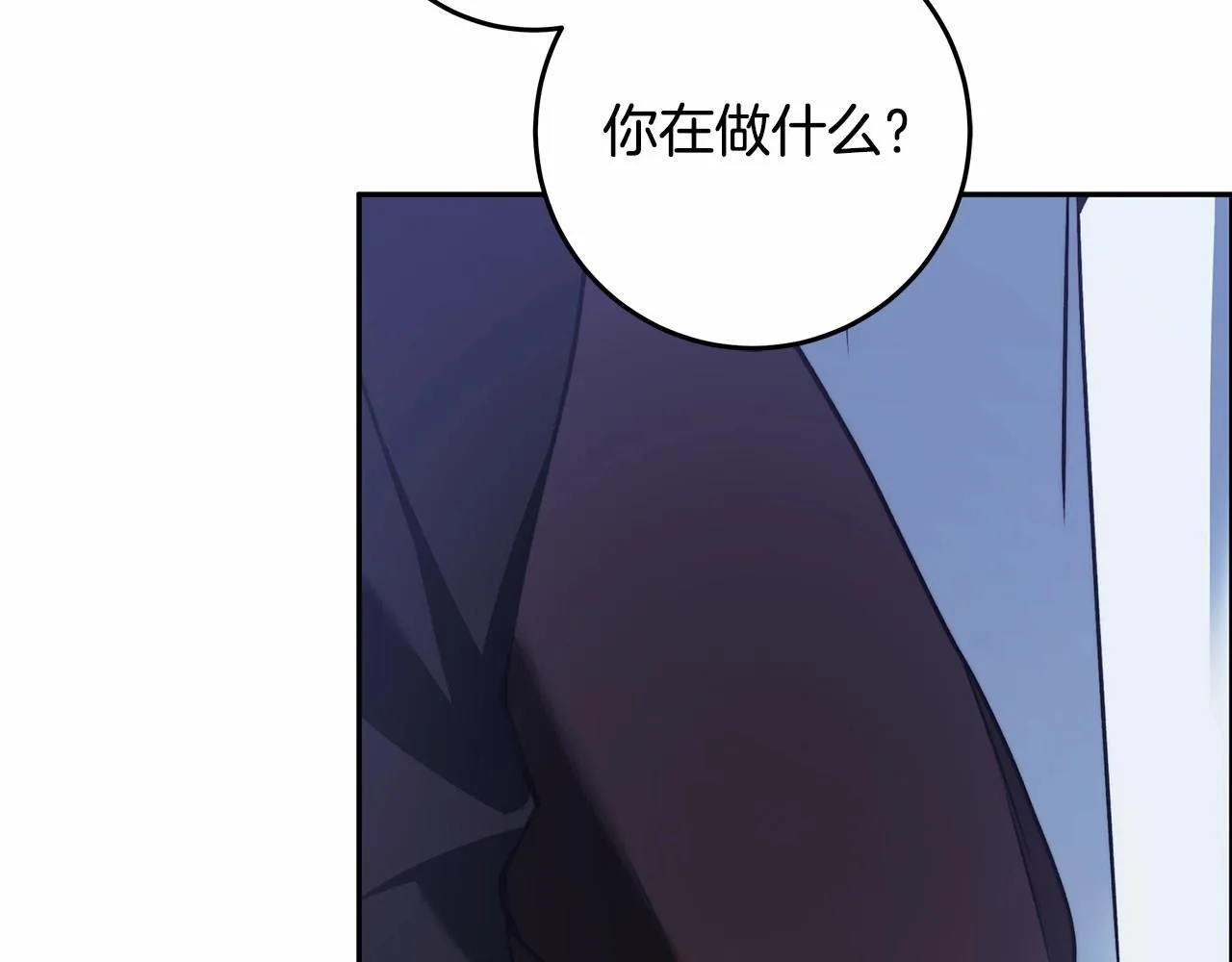 第20话 窥见一丝真心 第134页