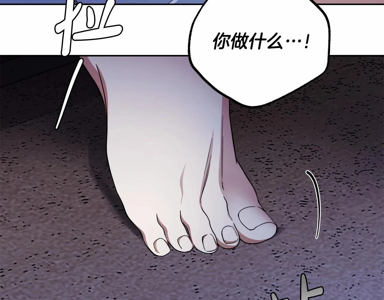 第20话 窥见一丝真心 第138页