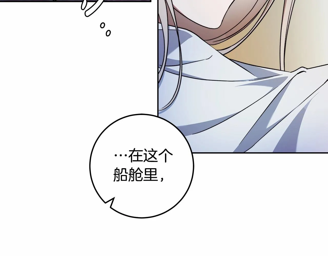 第20话 窥见一丝真心 第146页