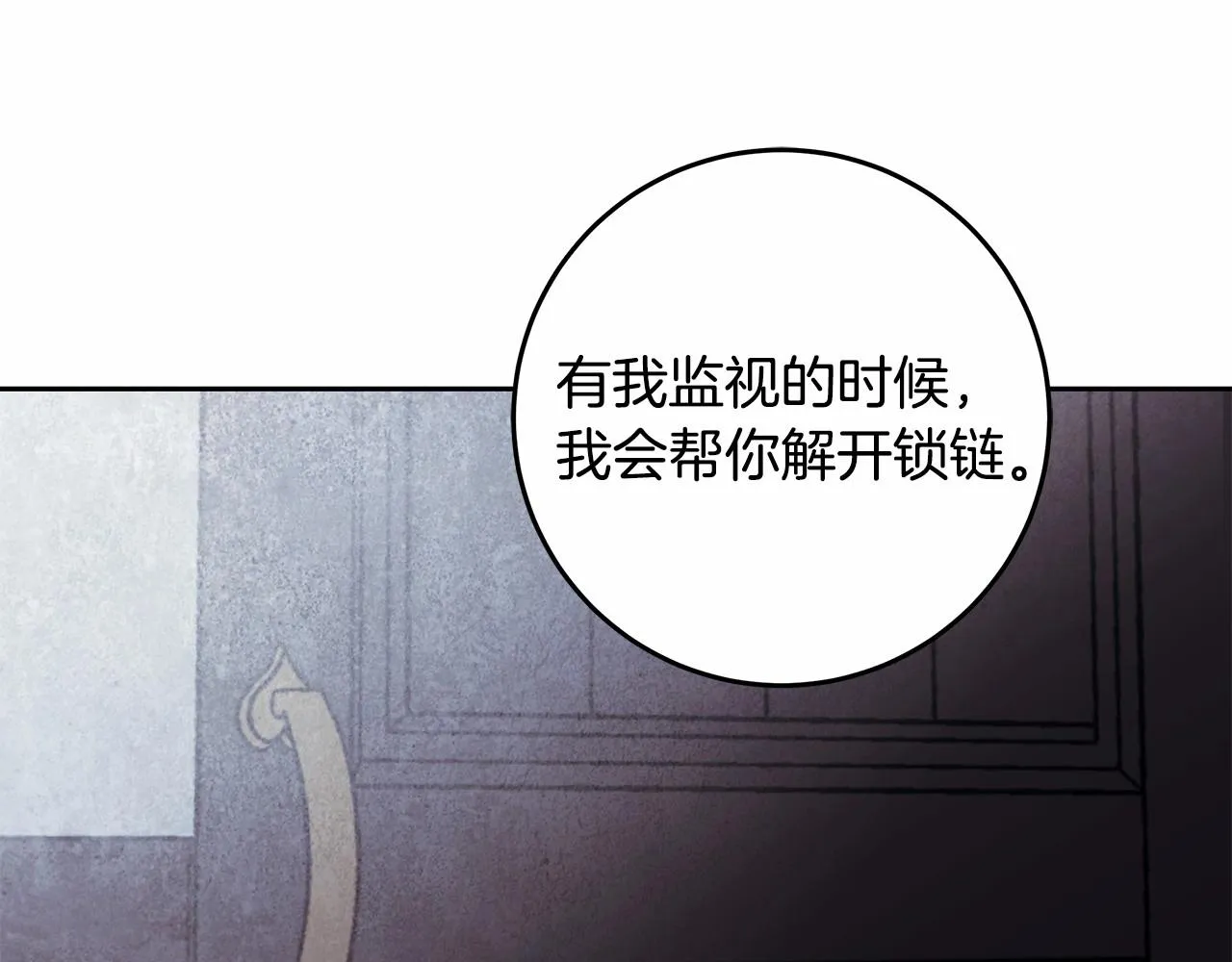 第20话 窥见一丝真心 第147页