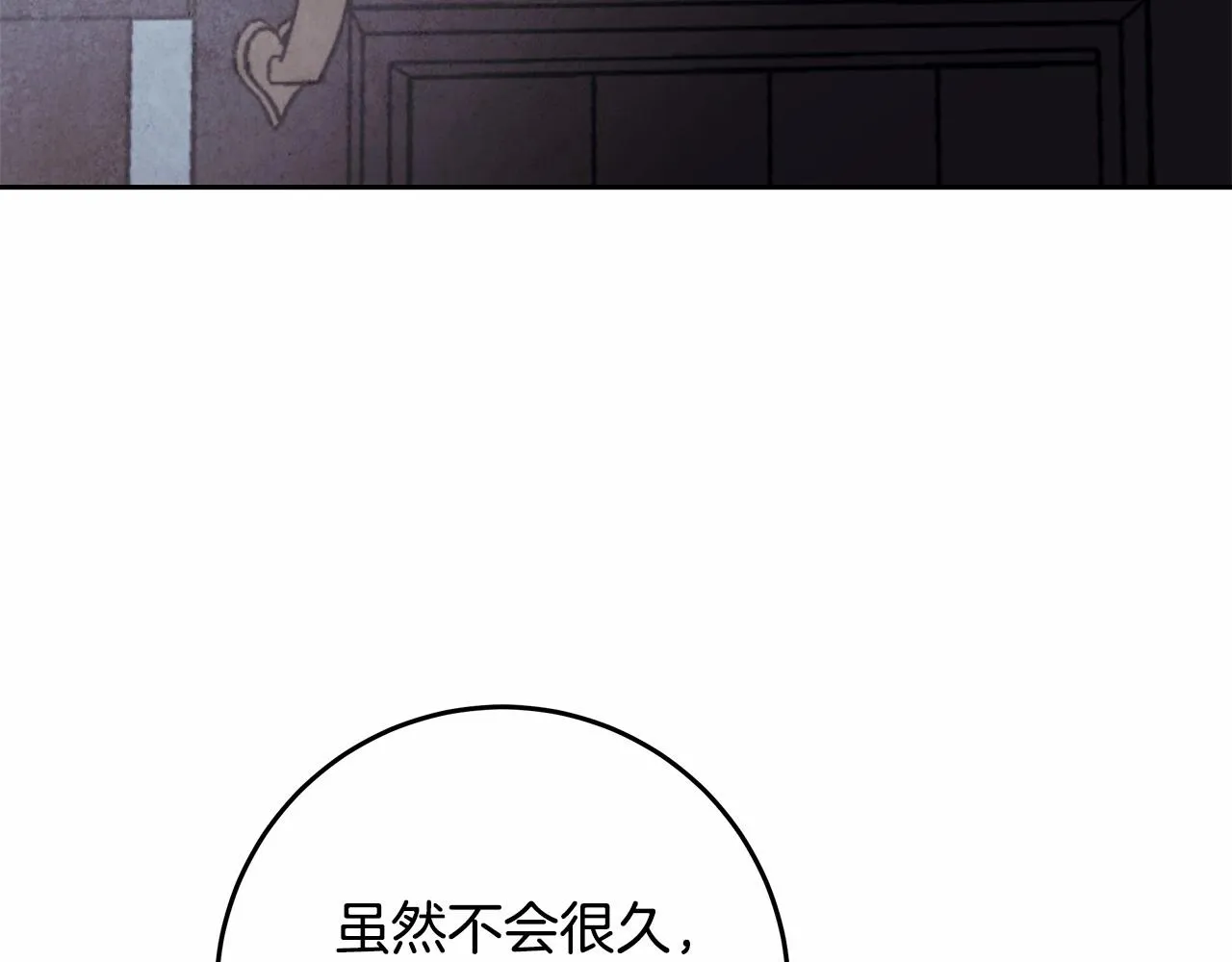 第20话 窥见一丝真心 第148页