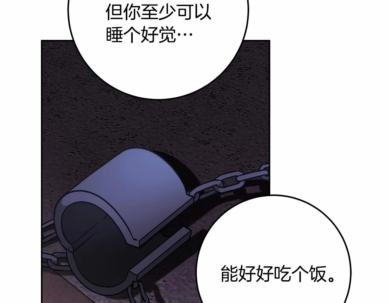 第20话 窥见一丝真心 第149页