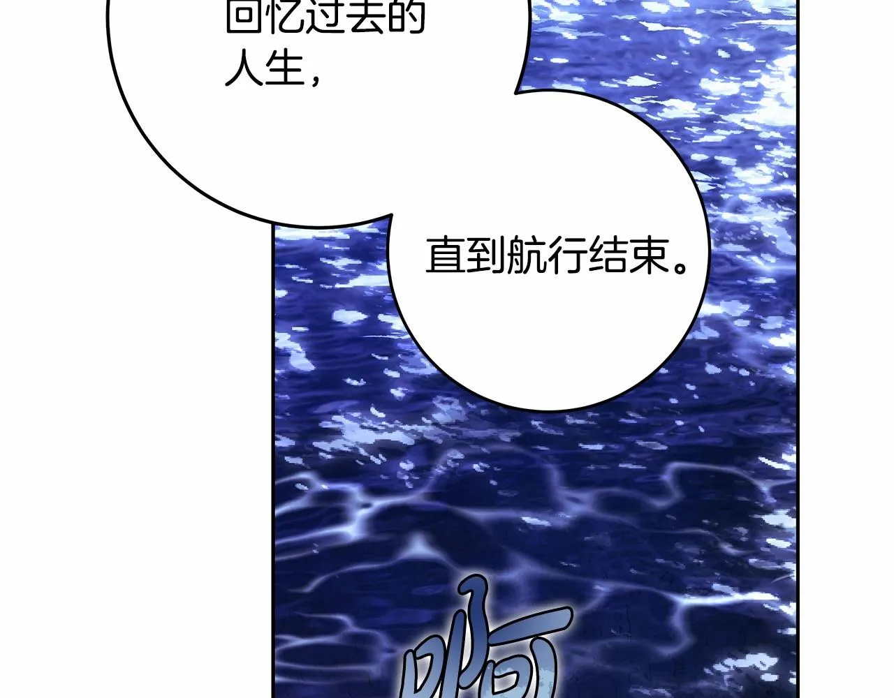 第20话 窥见一丝真心 第152页