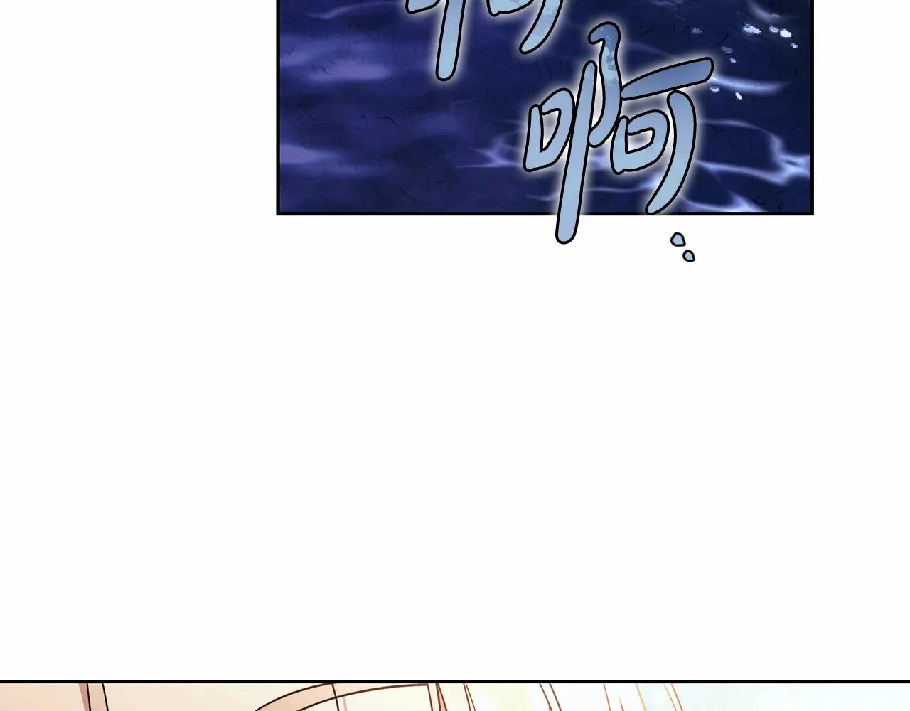 第20话 窥见一丝真心 第153页