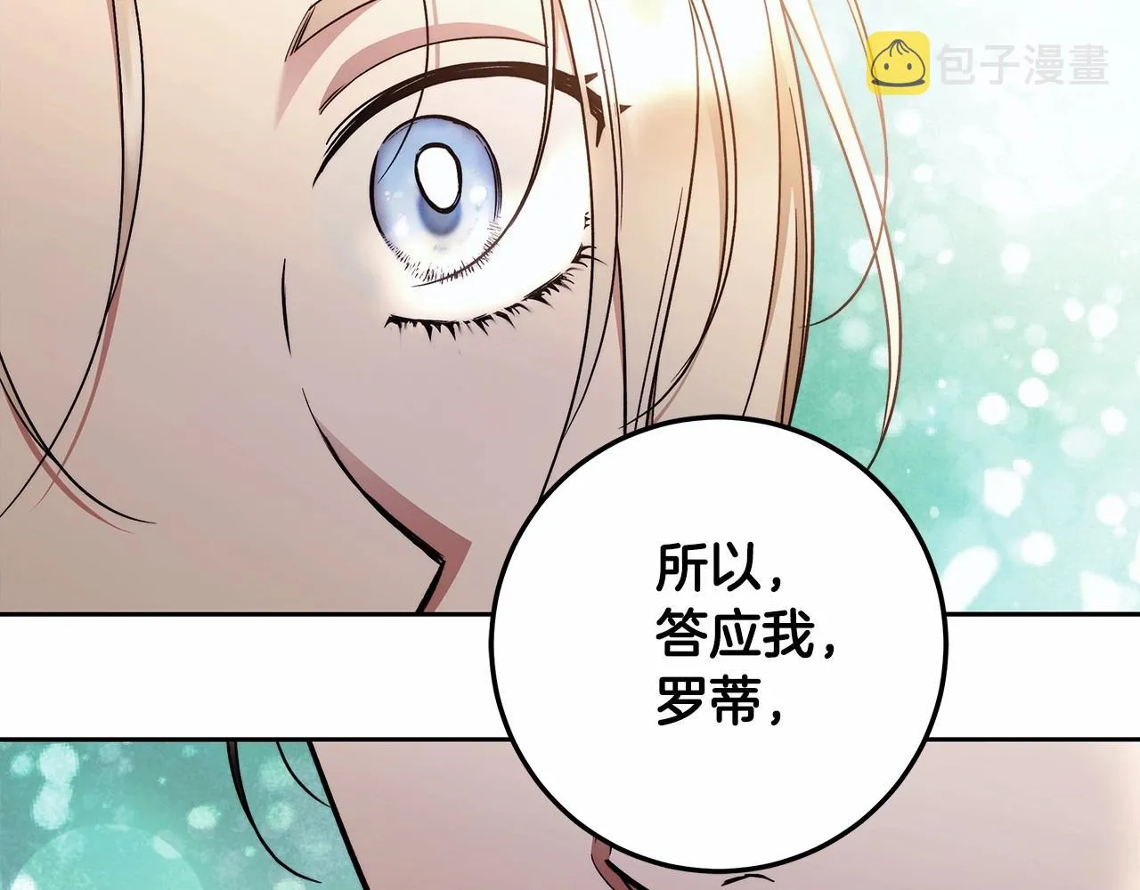 第20话 窥见一丝真心 第154页