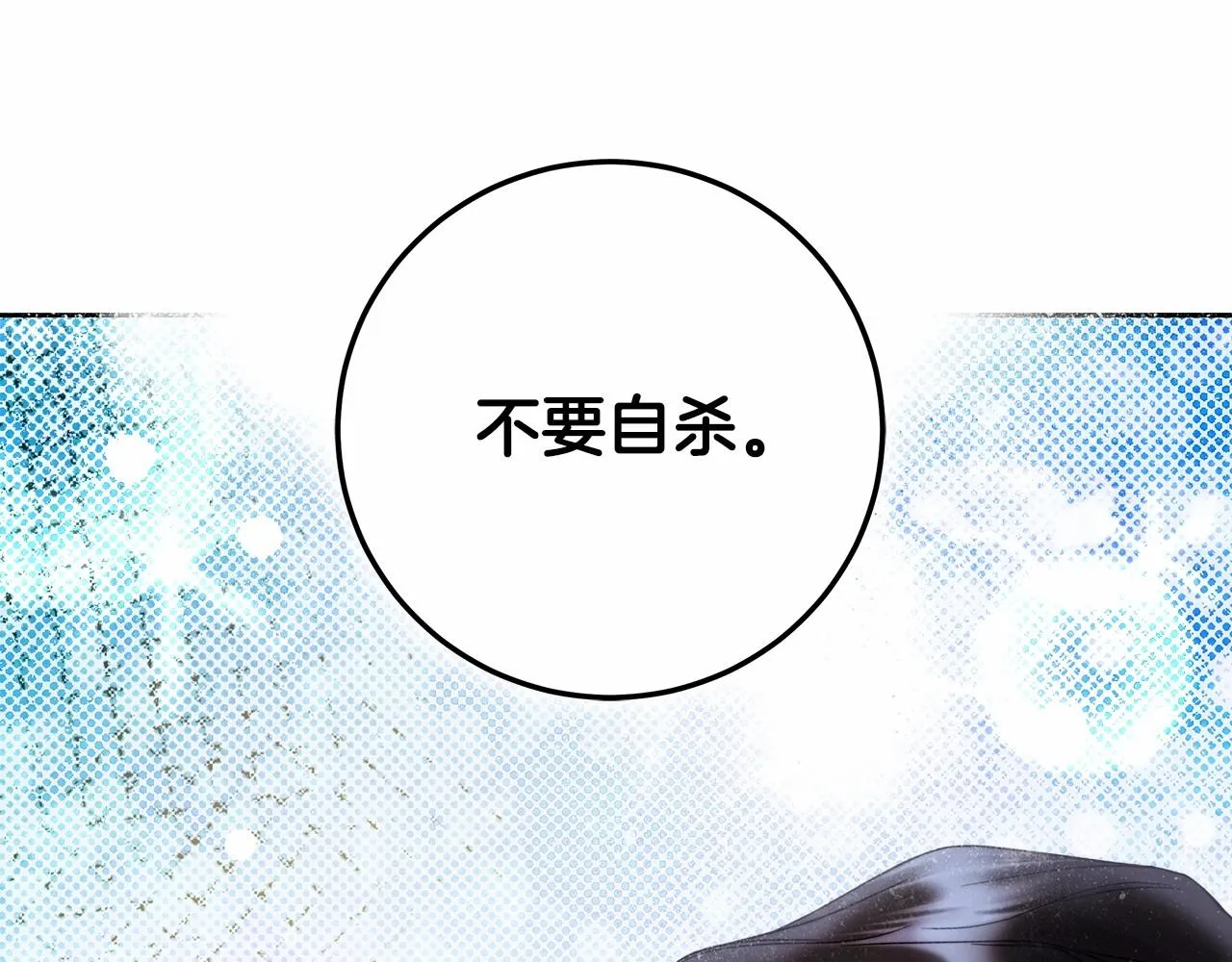 第20话 窥见一丝真心 第157页