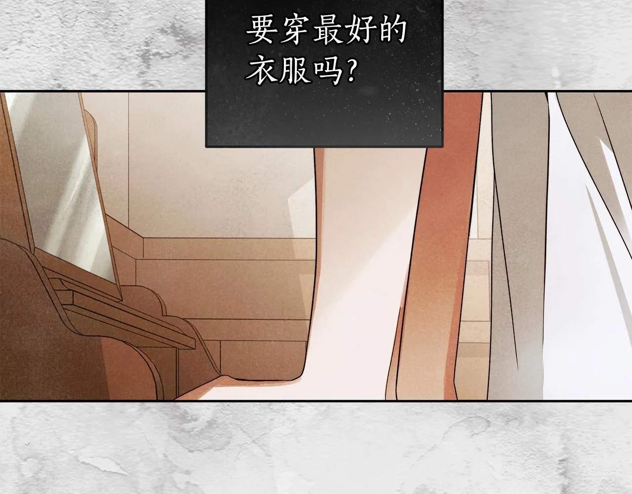 第24话 虚假的救赎 第2页