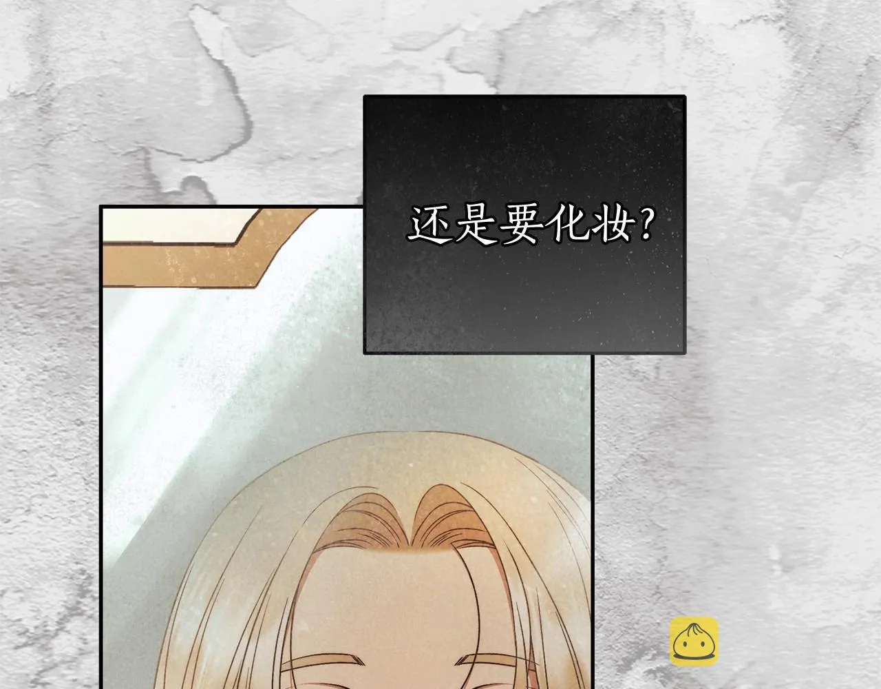 第24话 虚假的救赎 第3页