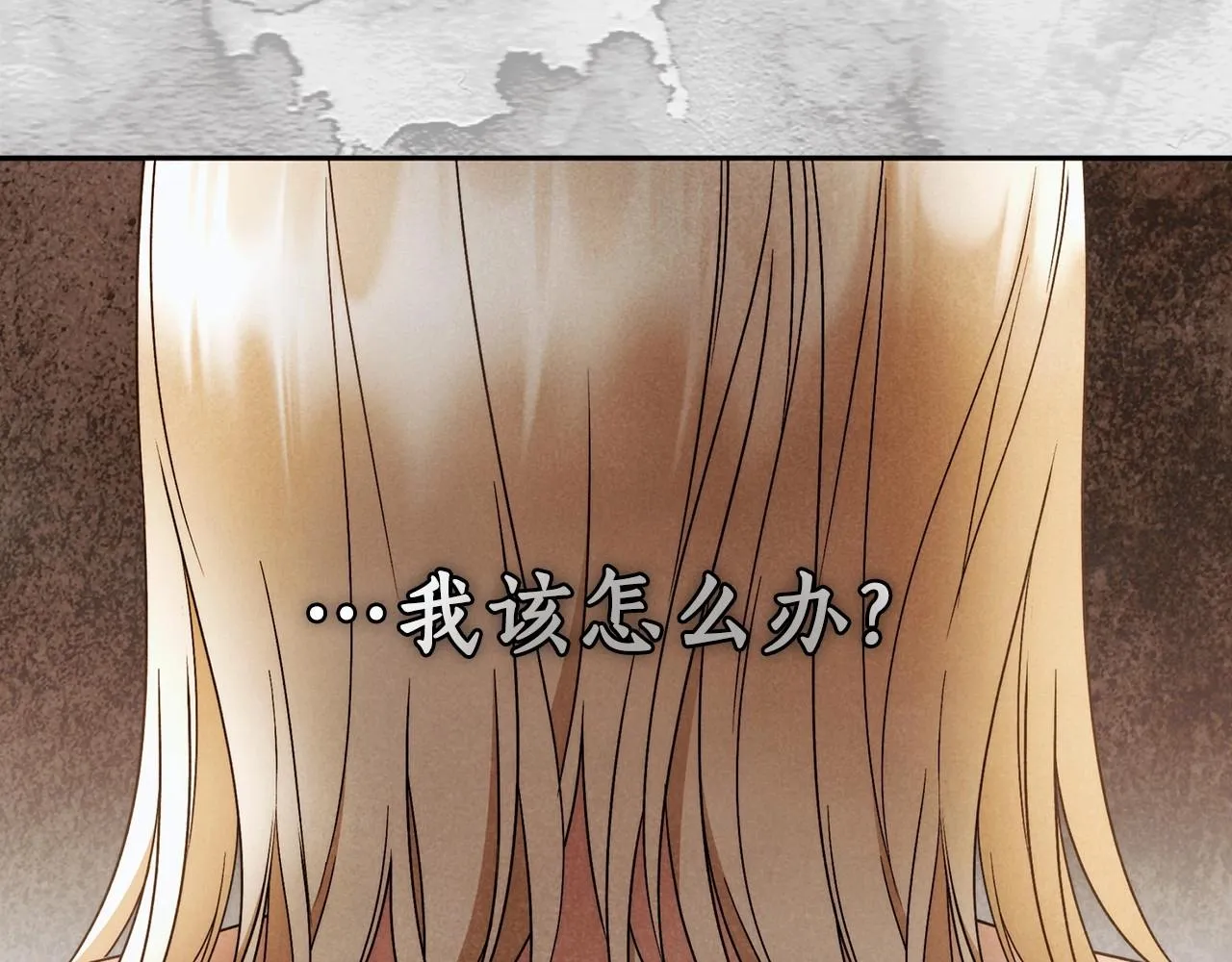 第24话 虚假的救赎 第8页
