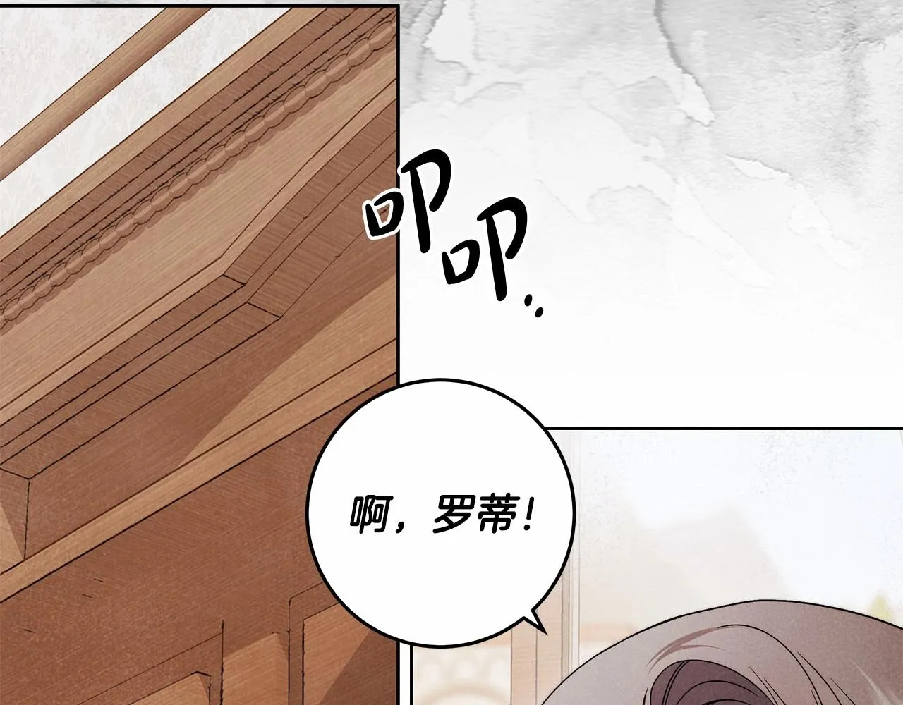 第24话 虚假的救赎 第10页