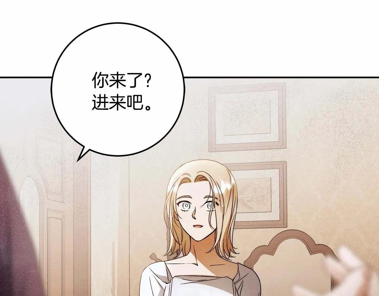 第24话 虚假的救赎 第13页