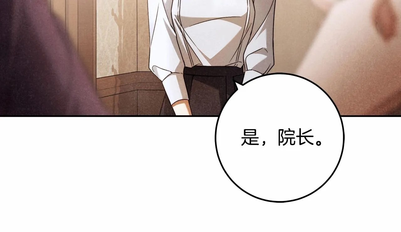 第24话 虚假的救赎 第14页