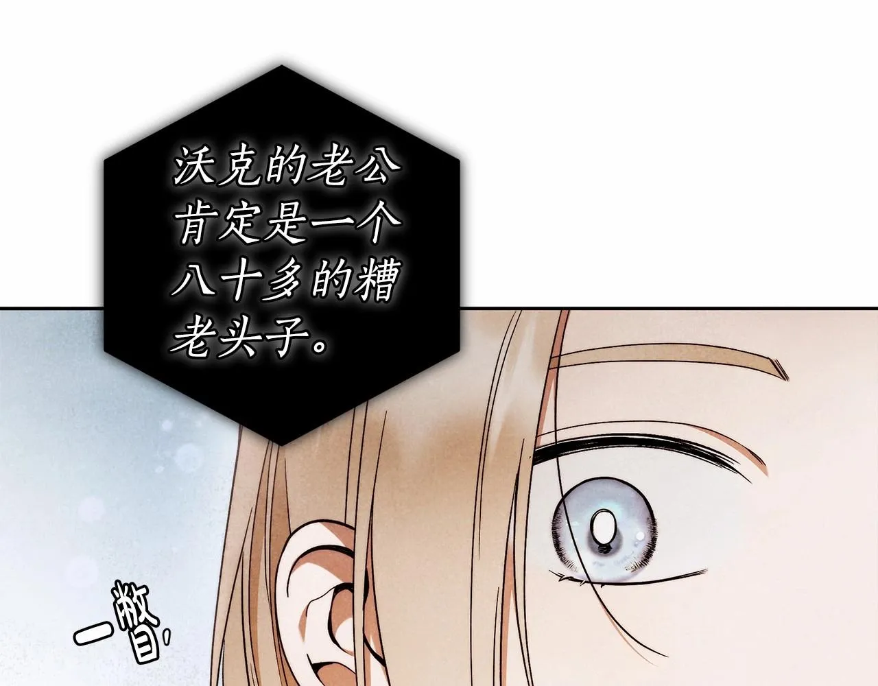 第24话 虚假的救赎 第15页