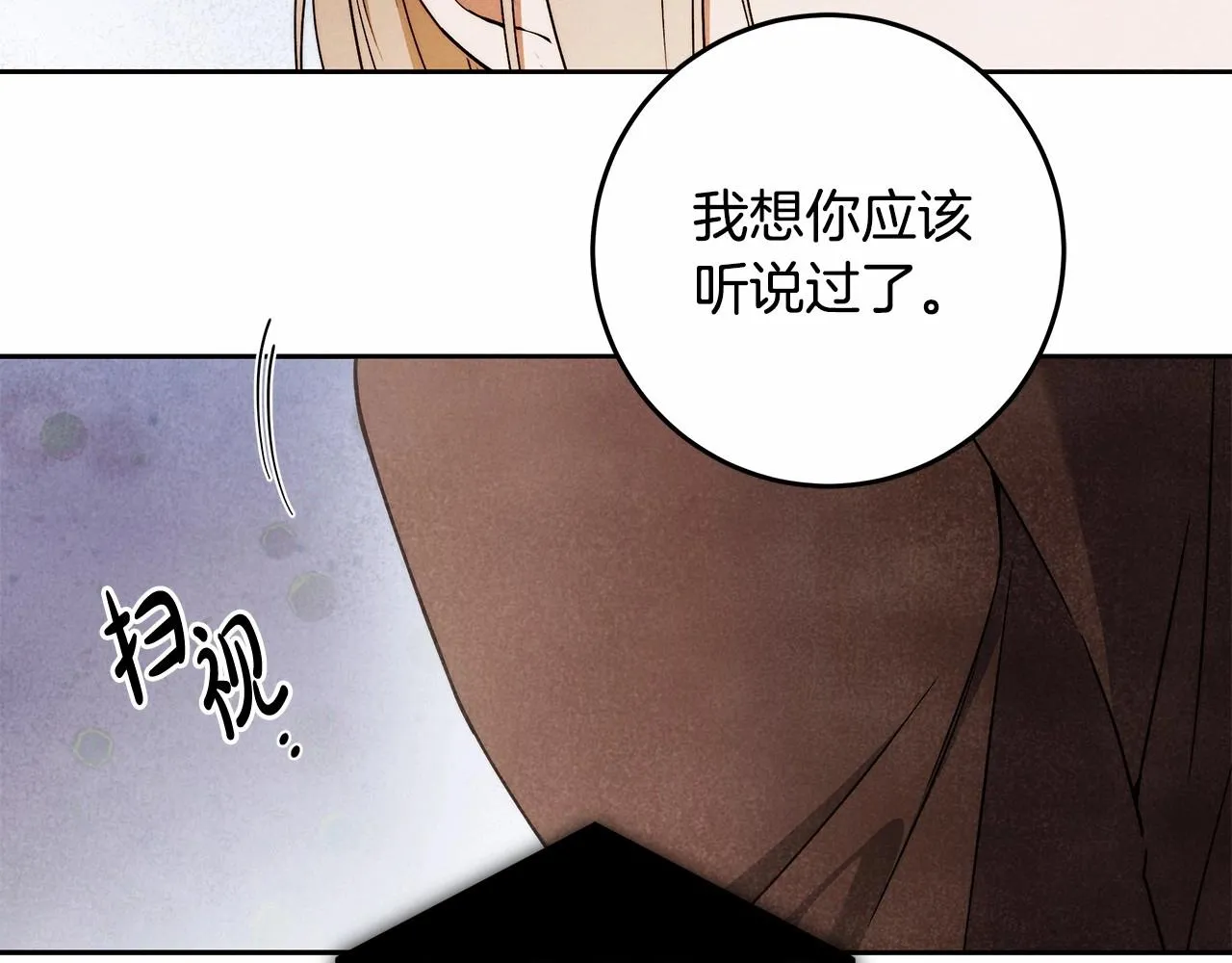 第24话 虚假的救赎 第16页