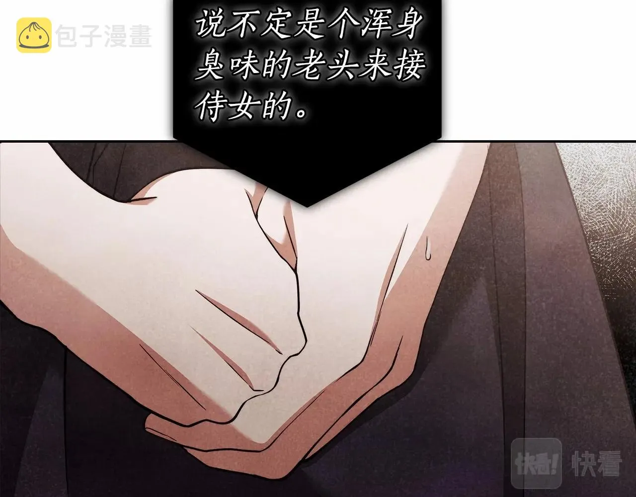 第24话 虚假的救赎 第17页