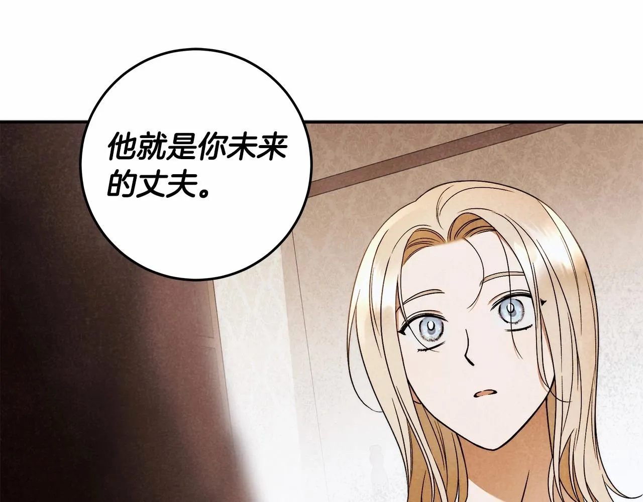 第24话 虚假的救赎 第19页