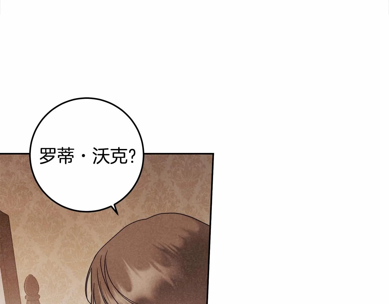 第24话 虚假的救赎 第28页