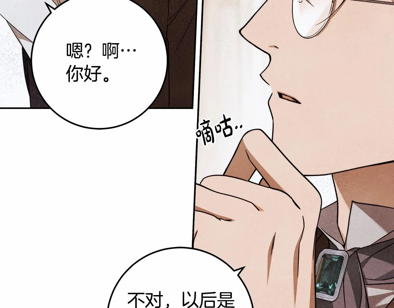 第24话 虚假的救赎 第30页
