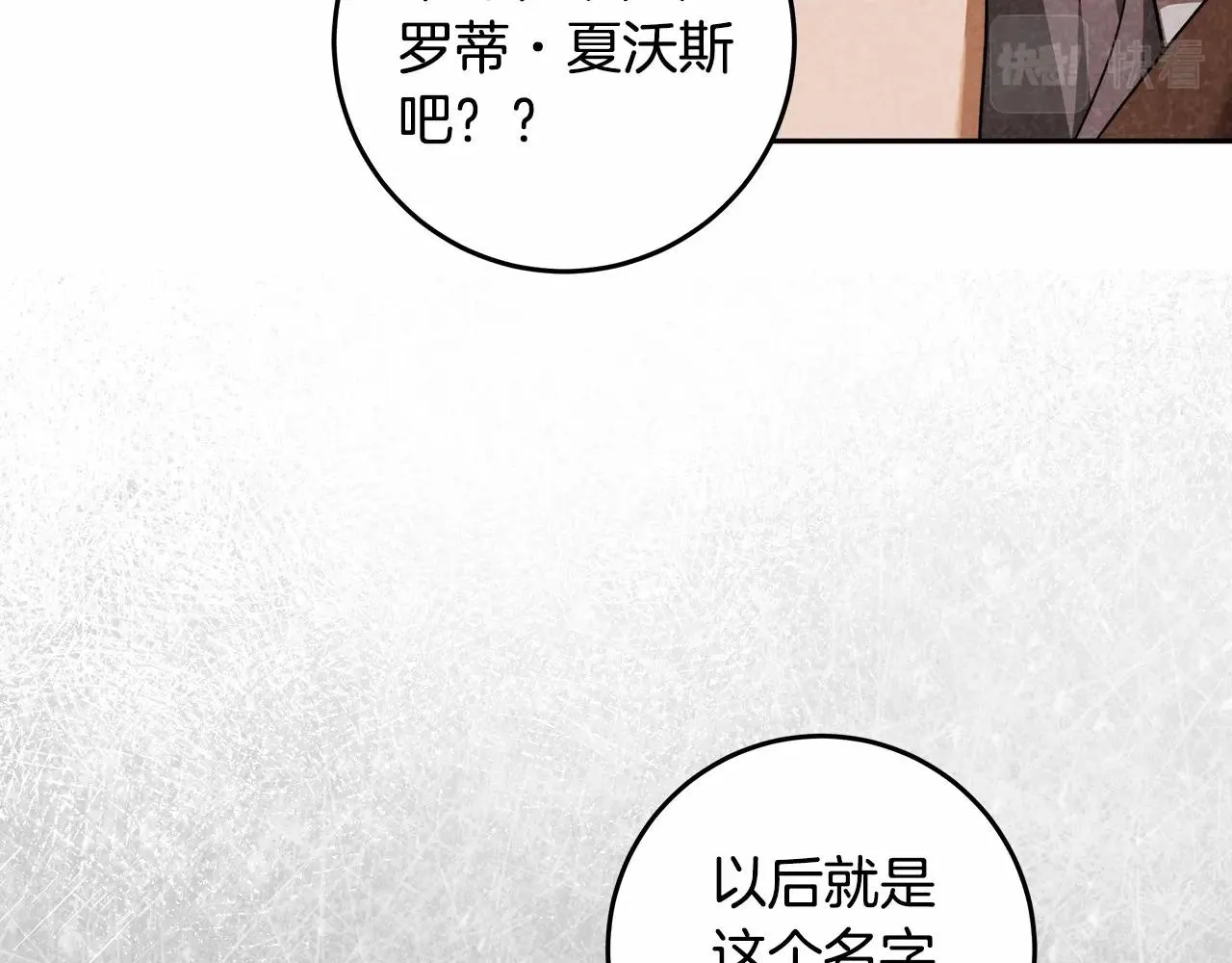 第24话 虚假的救赎 第31页