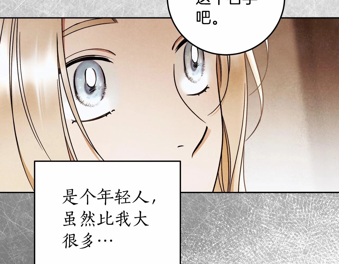 第24话 虚假的救赎 第32页