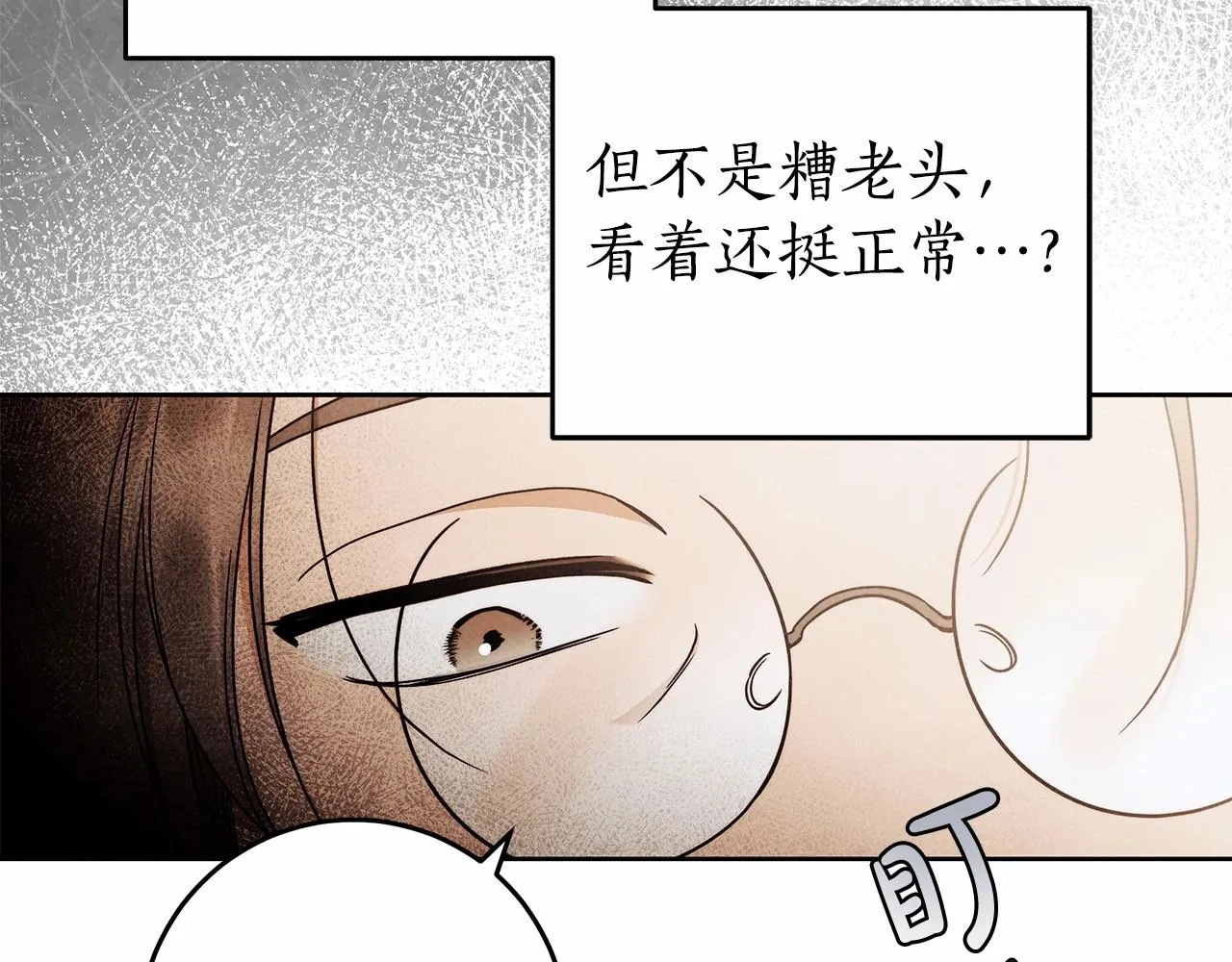 第24话 虚假的救赎 第33页
