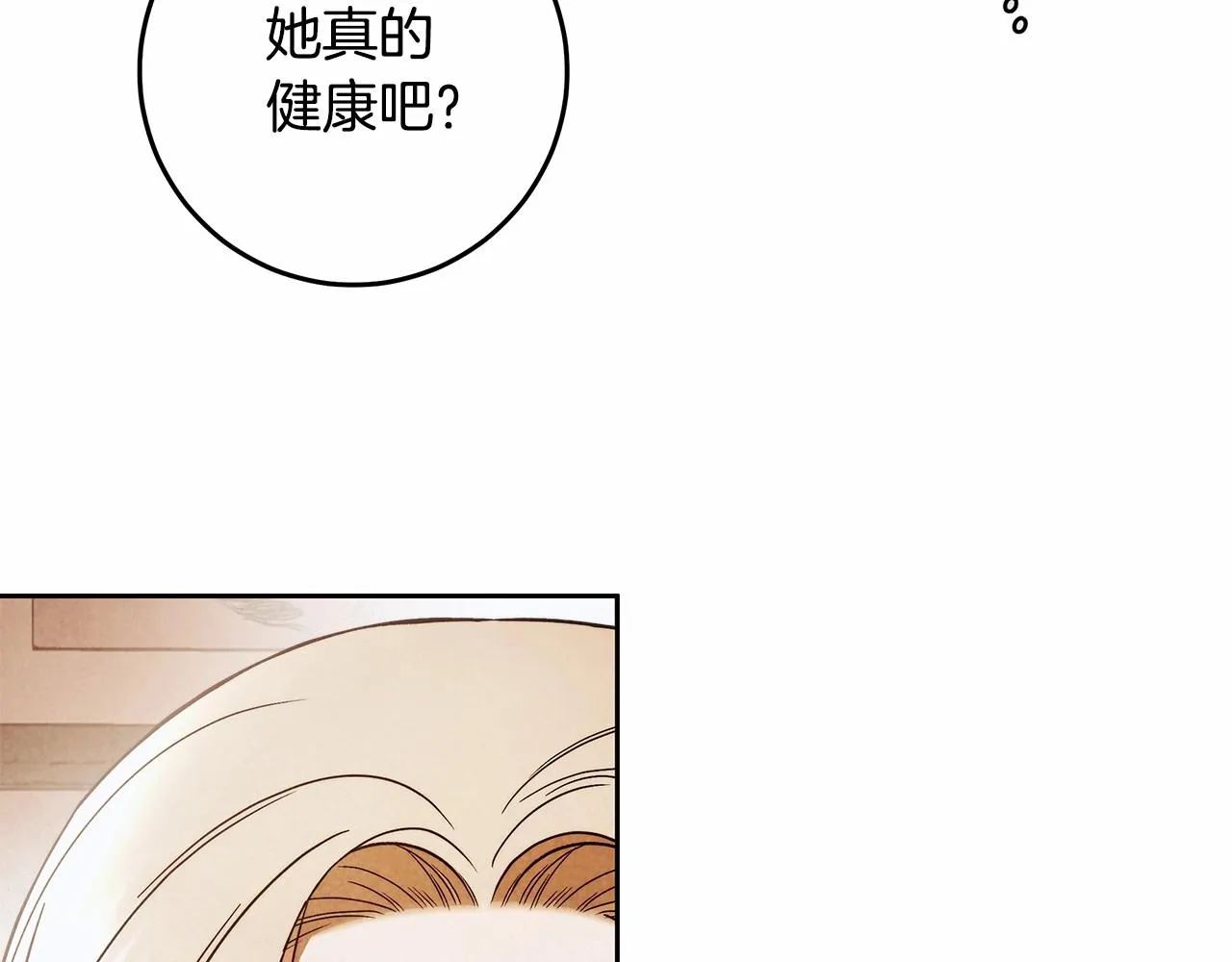 第24话 虚假的救赎 第34页