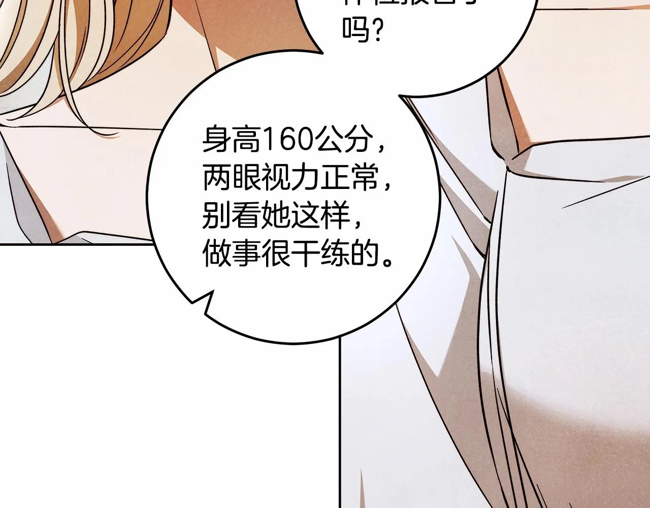 第24话 虚假的救赎 第36页