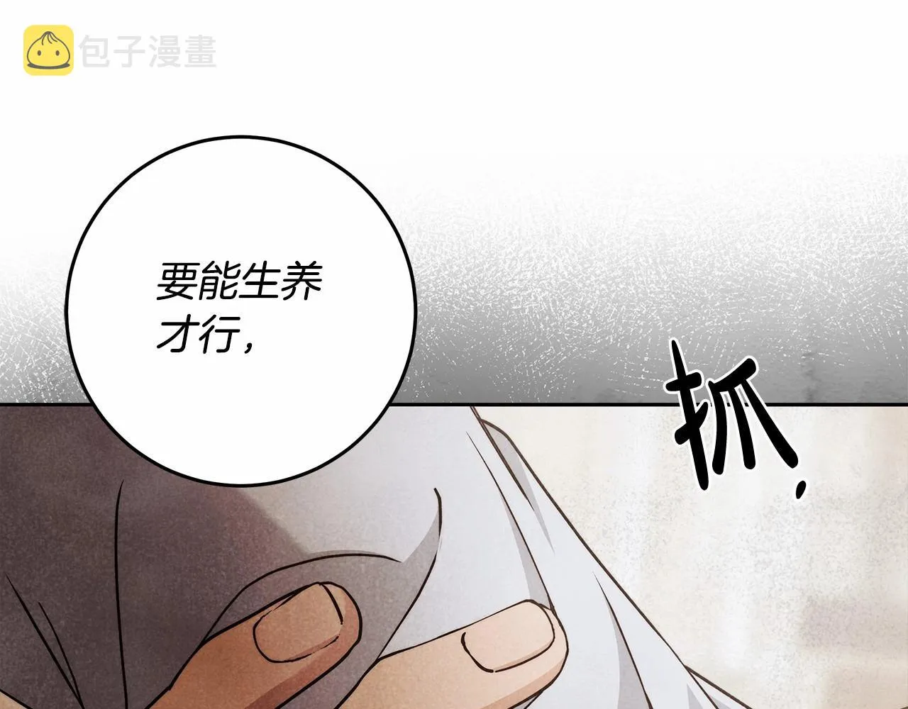 第24话 虚假的救赎 第39页