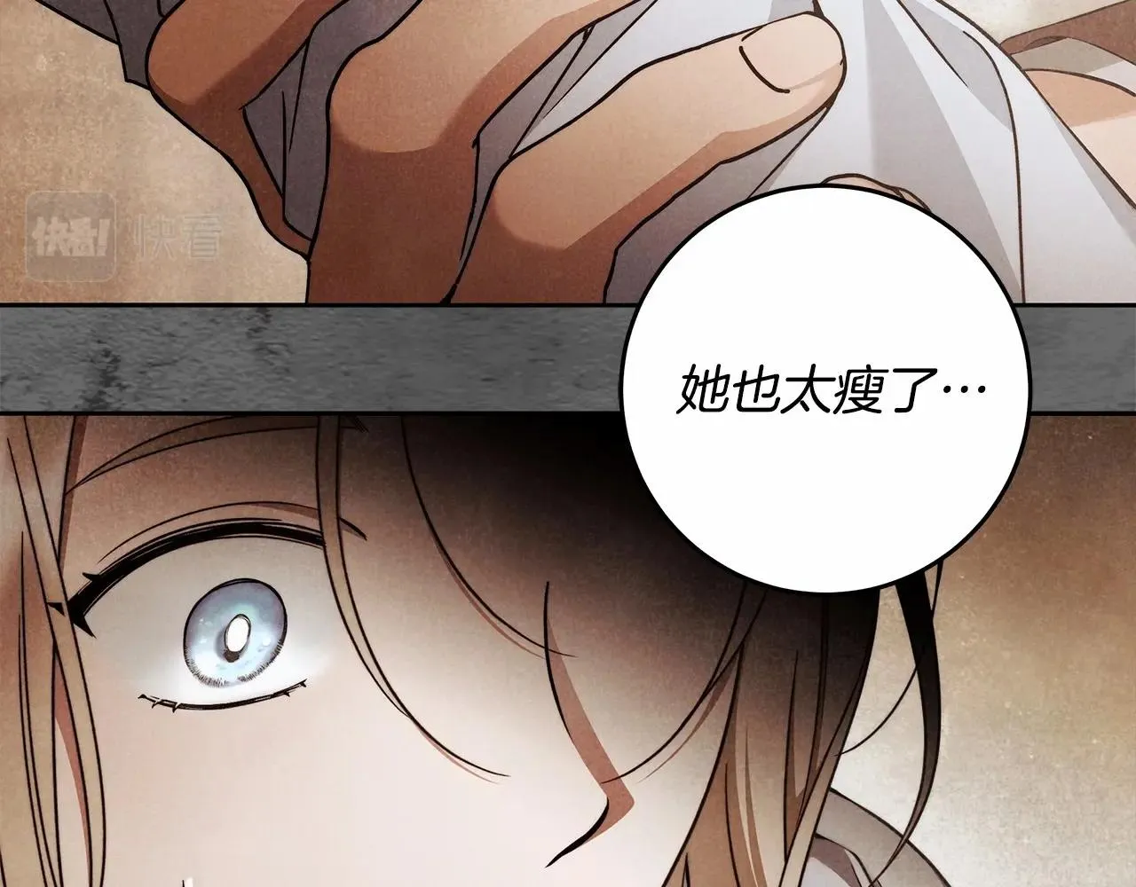 第24话 虚假的救赎 第40页