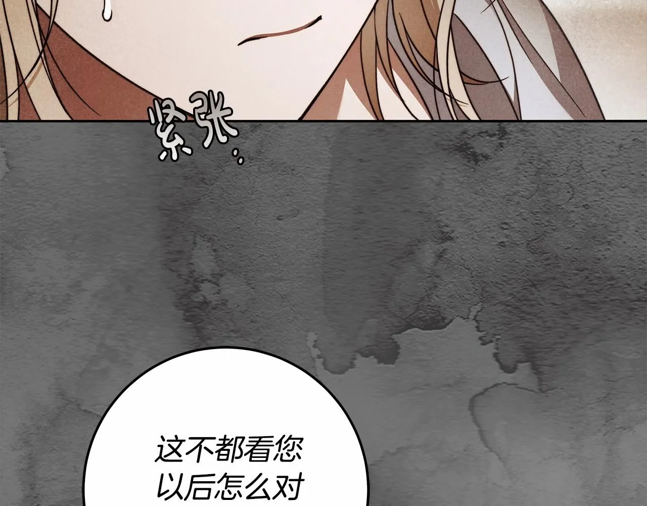 第24话 虚假的救赎 第41页