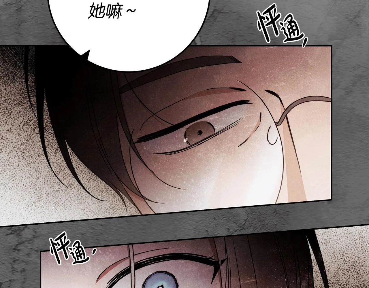 第24话 虚假的救赎 第42页