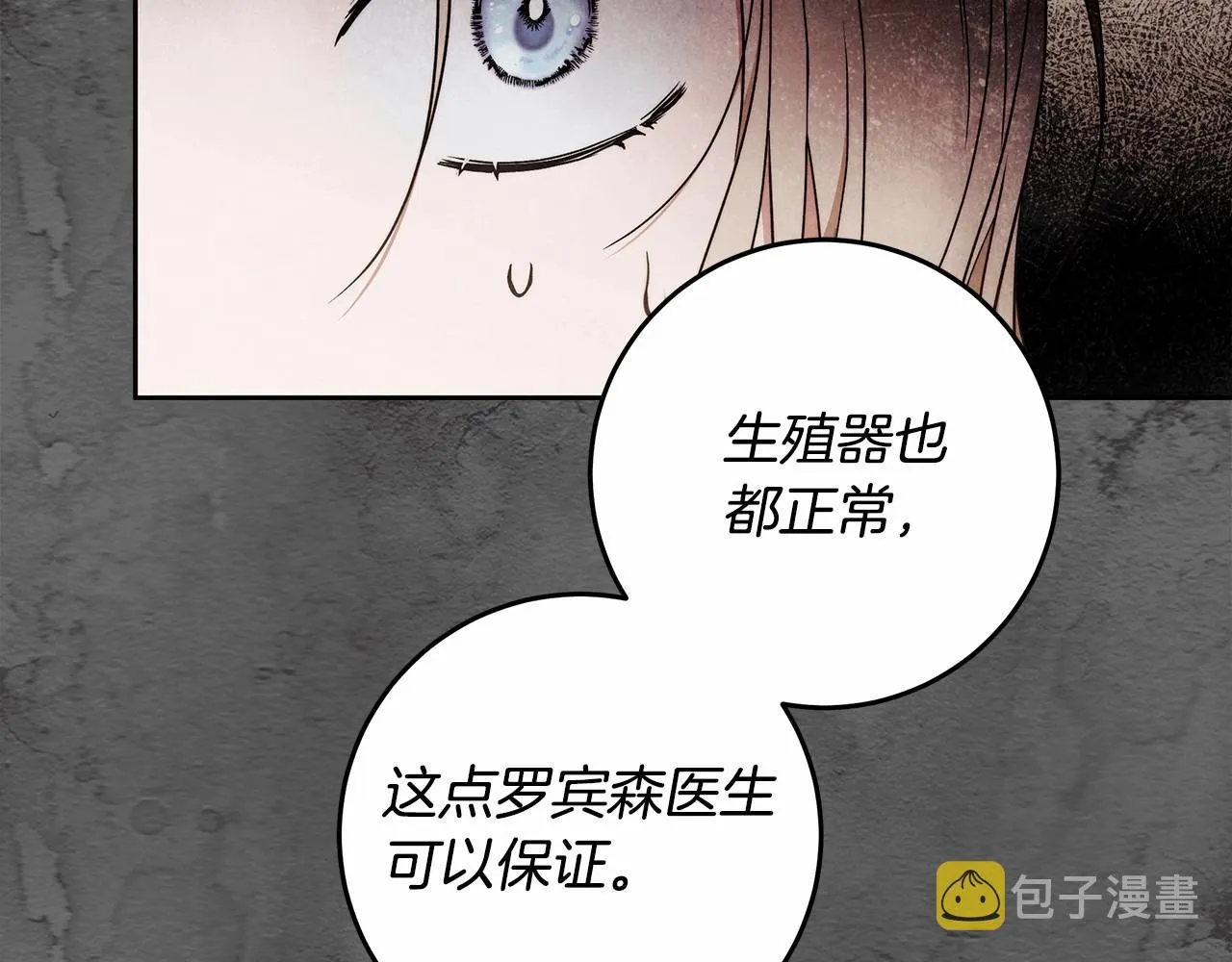 第24话 虚假的救赎 第43页