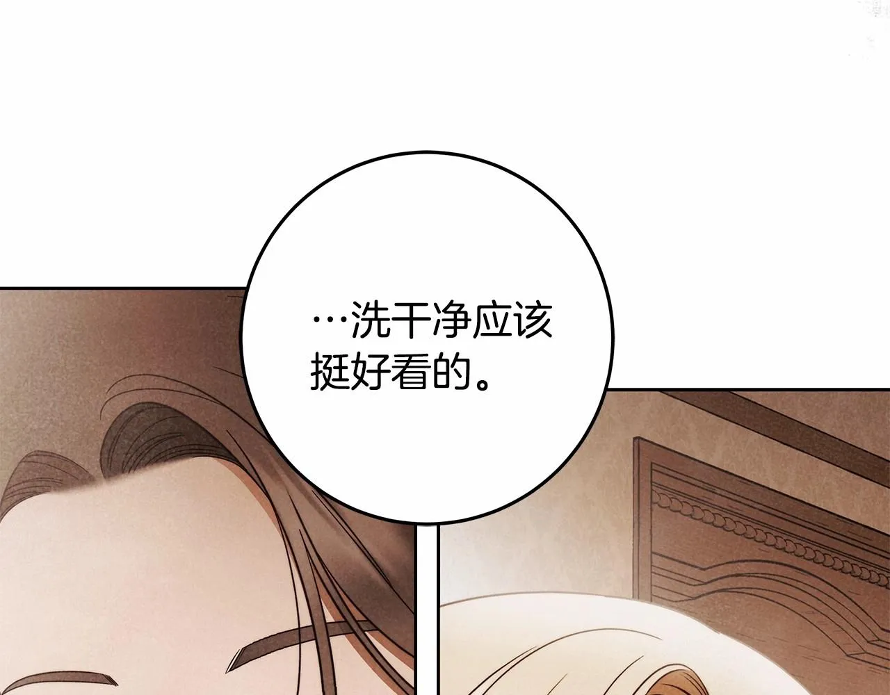 第24话 虚假的救赎 第50页