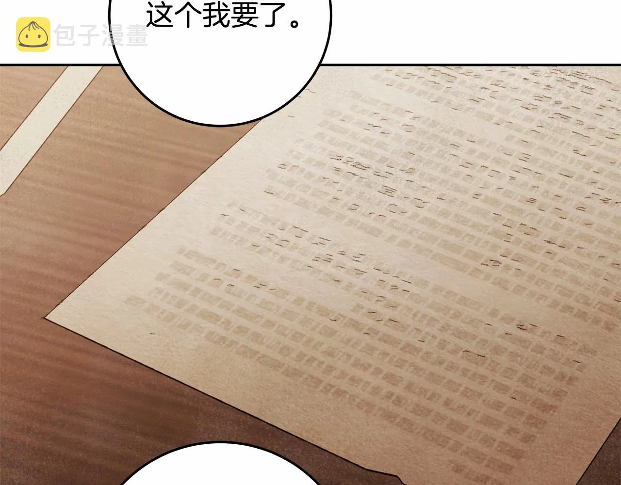第24话 虚假的救赎 第53页