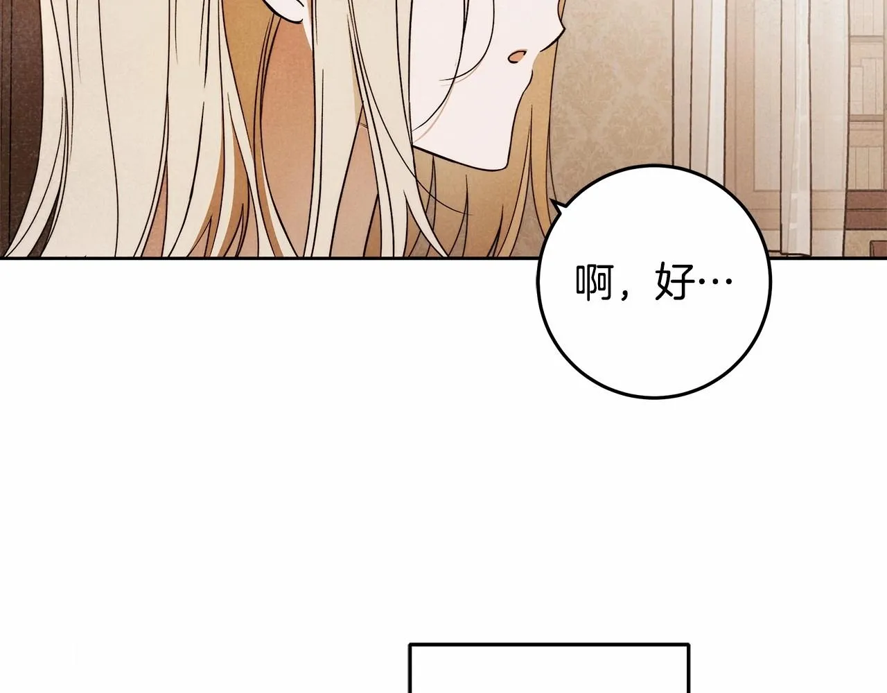 第24话 虚假的救赎 第57页