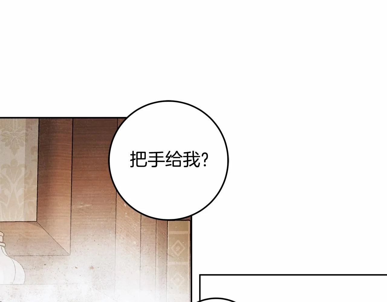 第24话 虚假的救赎 第63页