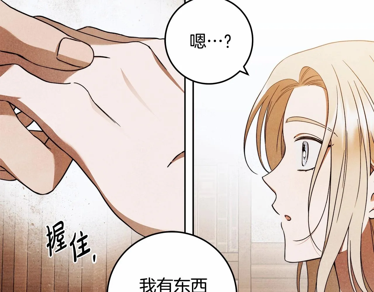 第24话 虚假的救赎 第64页
